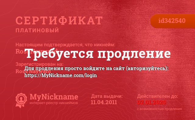 Сертификат на никнейм RossNayward, зарегистрирован за Ross Nayward