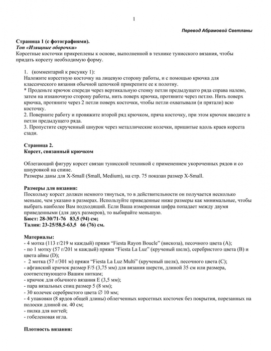 4014748_perevod1 (540x700, 185Kb)
