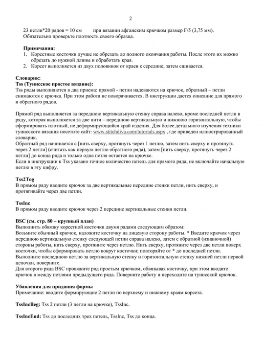 4014748_perevod2 (540x700, 202Kb)