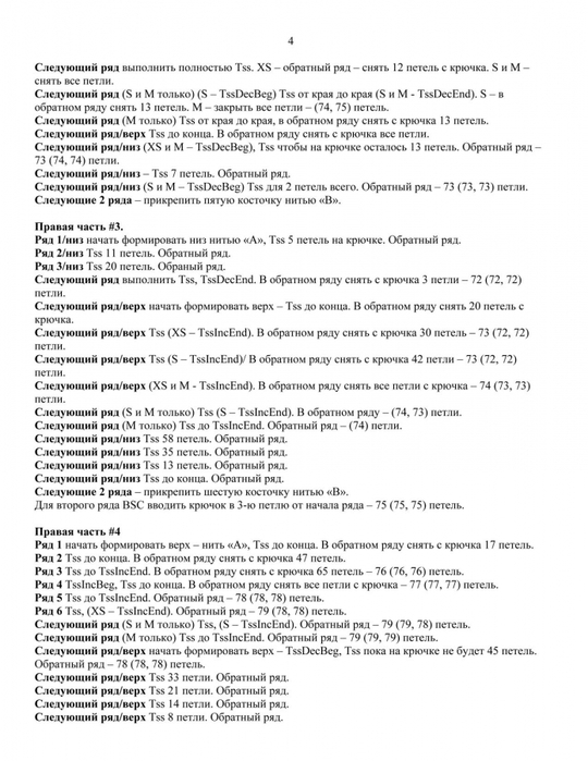 4014748_perevod4 (540x700, 217Kb)