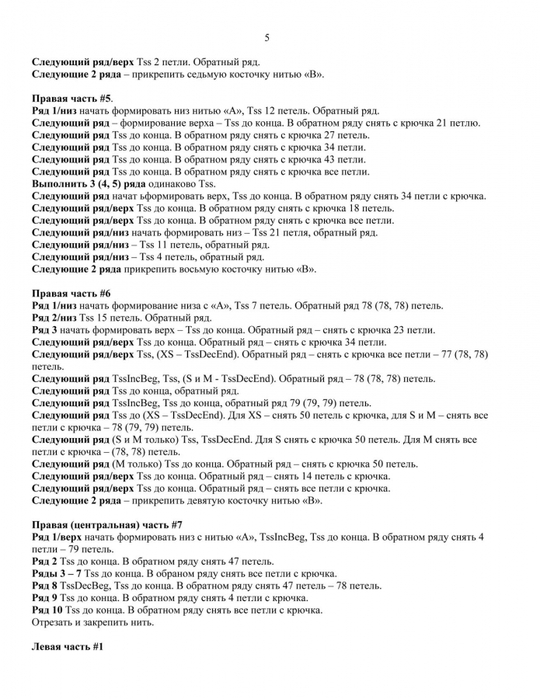 4014748_perevod5 (540x700, 208Kb)