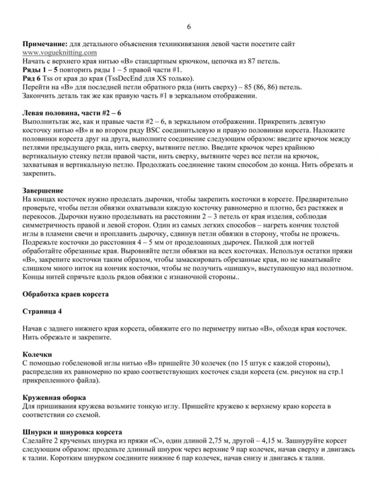 4014748_perevod6 (540x700, 211Kb)