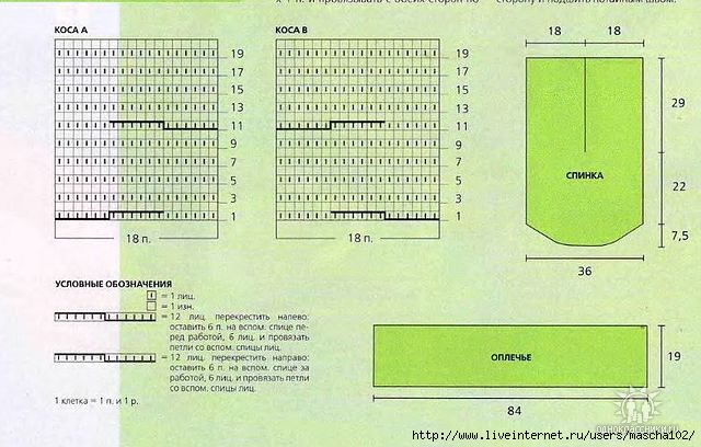 4014748_jiletka_s_kosami3 (640x408, 163Kb)
