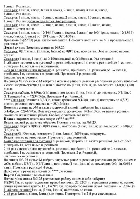 4014748_005 (492x700, 240Kb)