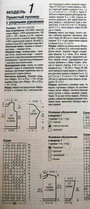 4014748_IMG_1619_1 (302x700, 188Kb)