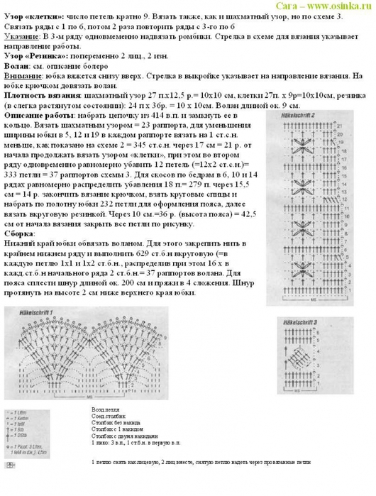 4014748_8a815d2b77fd209be4 (530x700, 242Kb)