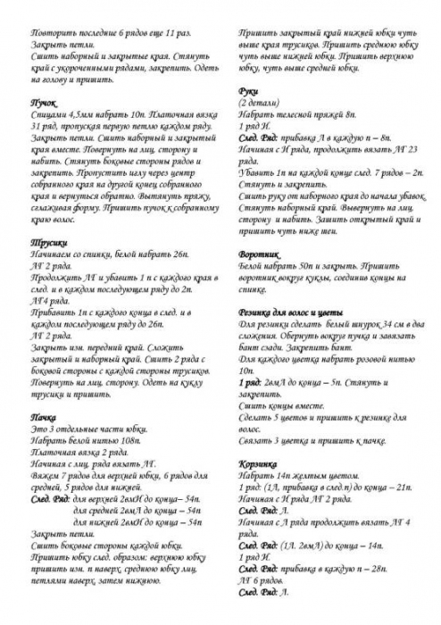 4014748_p3 (494x700, 222Kb)