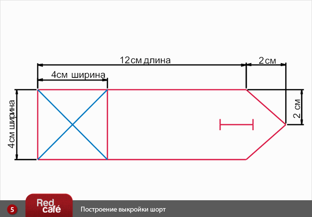 Моделирование выкройки женских коротких шорт | RedCafe.ru