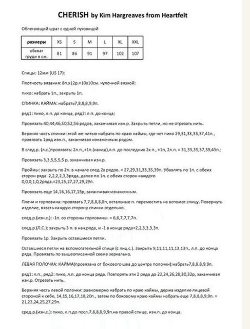 4014748_bolero_iz_tolstih_nitok_2 (487x640, 54Kb)