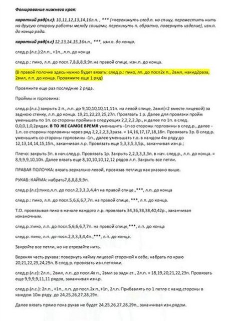 4014748_bolero_iz_tolstih_nitok_3 (457x640, 62Kb)
