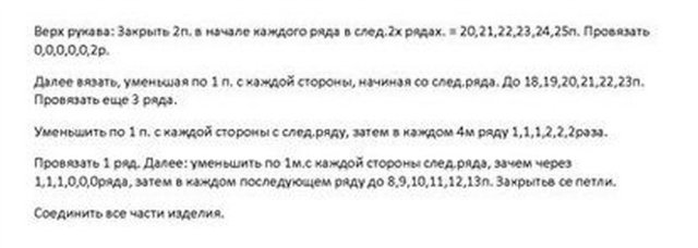 4014748_bolero_iz_tolstih_nitok_4 (640x228, 24Kb)