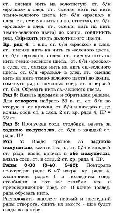 4014748_eee4 (372x700, 143Kb)