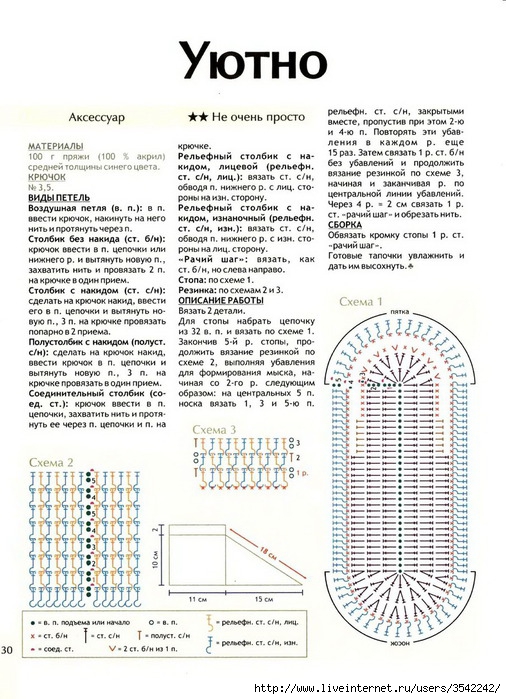 4014748_ggg2 (506x699, 271Kb)