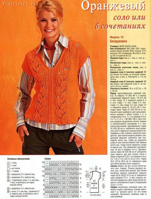 4014748_58408081_1272545214_55224330_1266242338_zilet_orange (505x664, 92Kb)