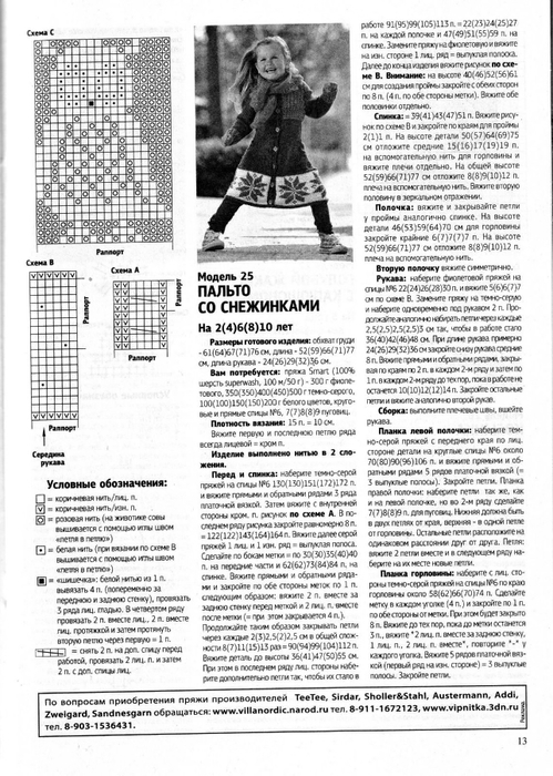 IMAGE0031 (499x700, 265Kb)