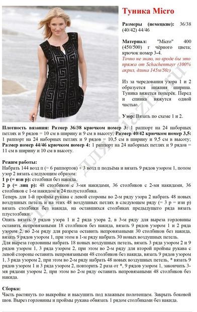 5591840_Tynika_fileinaya_1 (392x621, 66Kb)