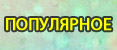 4425087_ledgrad_05 (117x50, 14Kb)