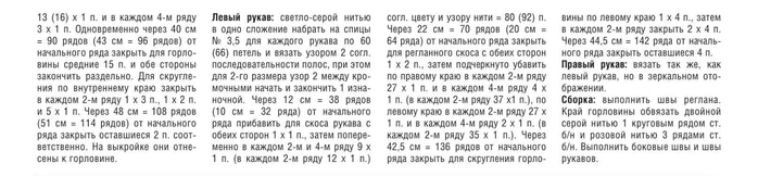 141-2 (700x162, 84Kb)