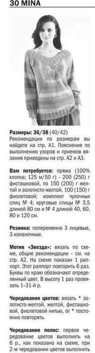 30-72 (189x700, 25Kb)